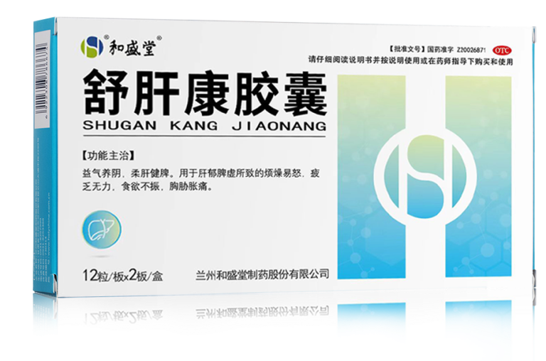 舒肝康胶囊（和盛堂）插图