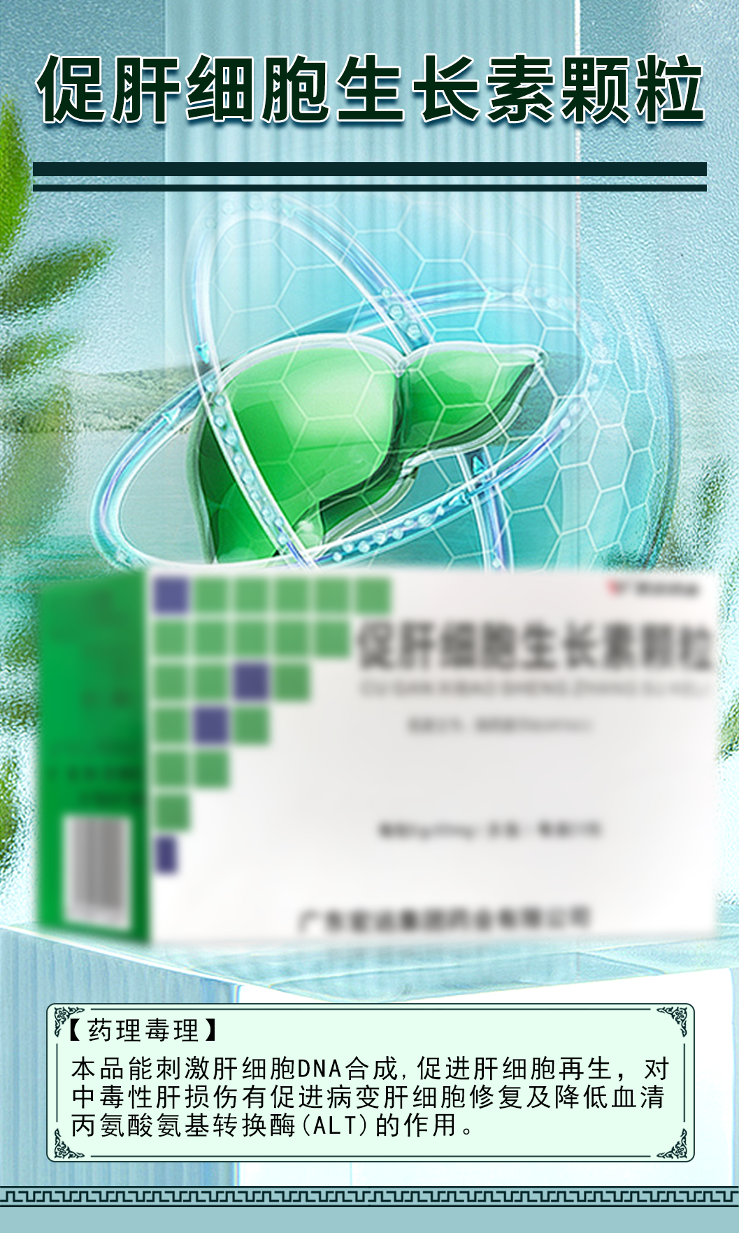 促干细胞生长素颗粒