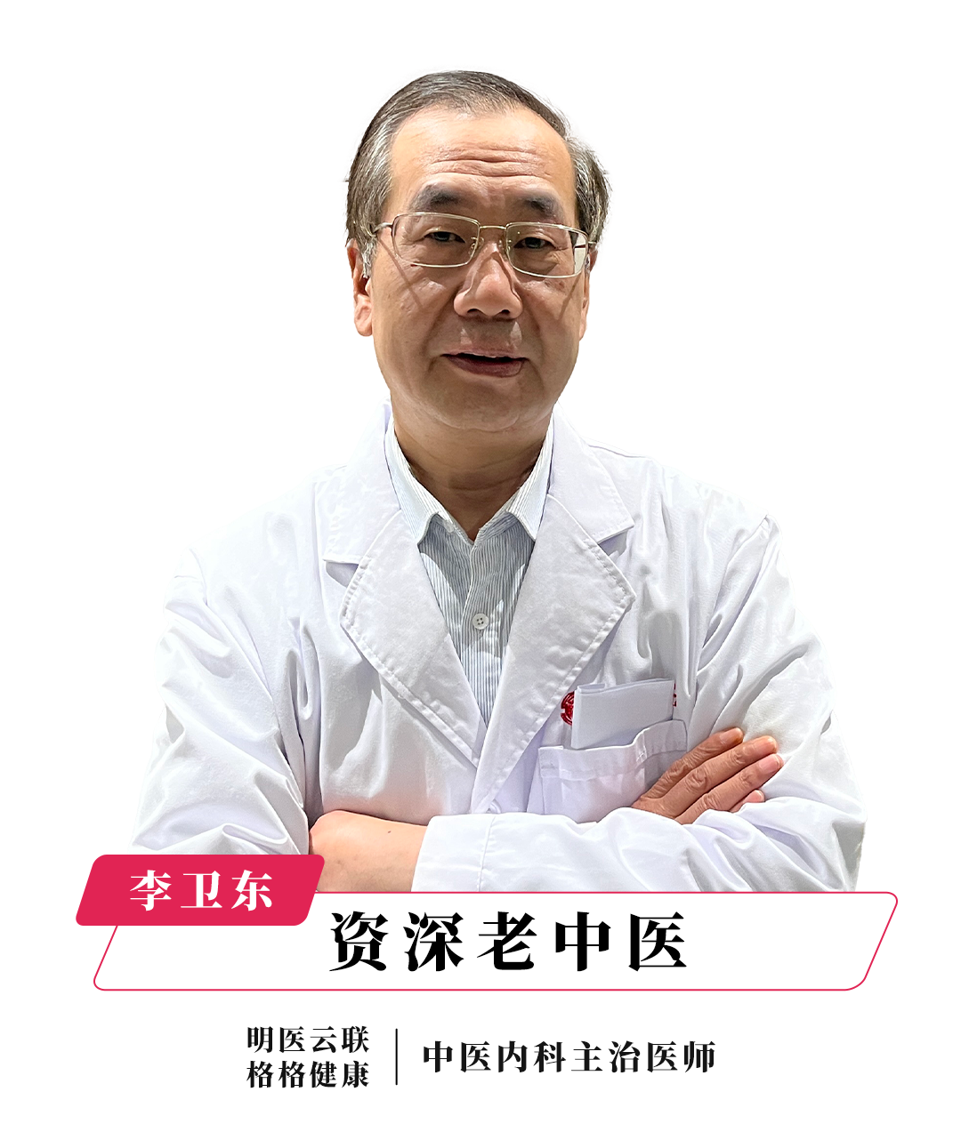 李卫东插图