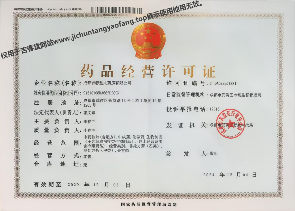 资质证书插图1