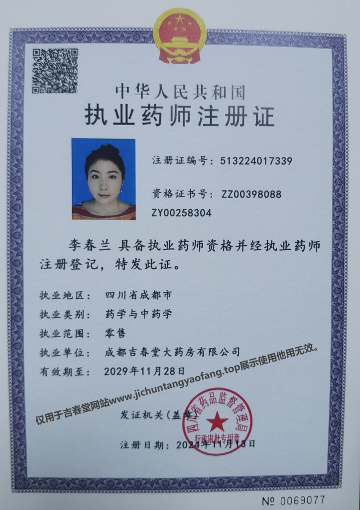 资质证书插图4