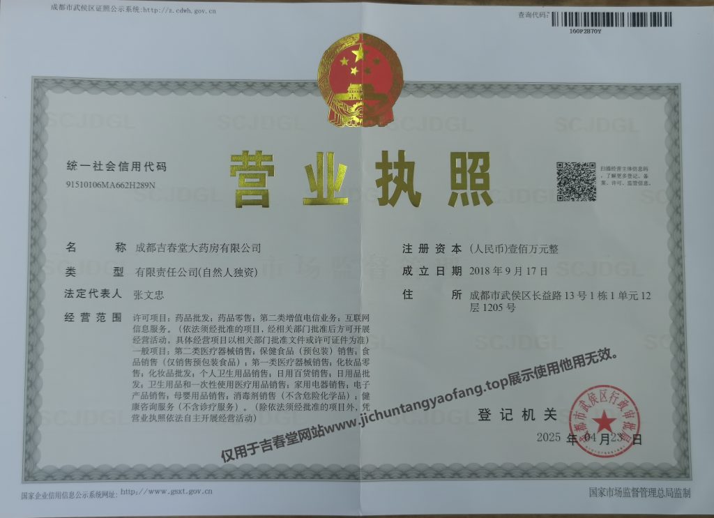 资质证书插图