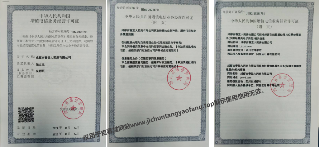 资质证书插图3